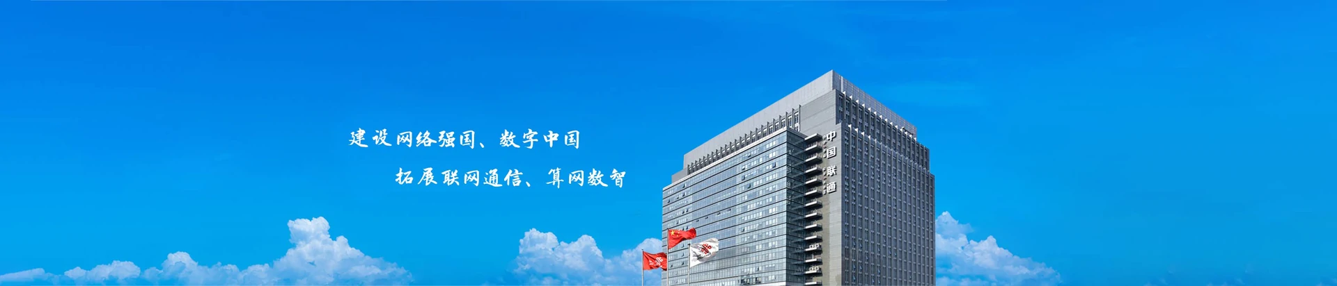 周宁县联通宽带